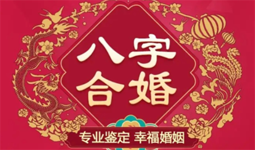 八字五行合婚_属大龙的和属猪的合婚好吗_属猪八字合婚