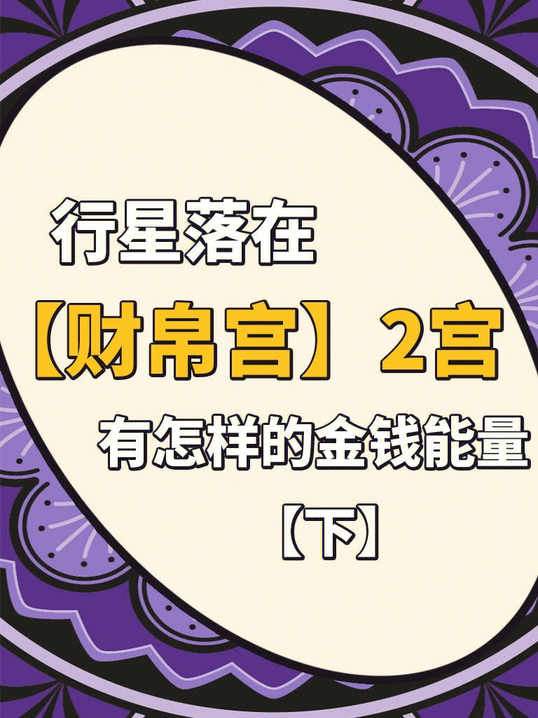 迁移宫 天梁化禄 疾厄宫紫微化权_紫微斗数看买车的宫位_紫薇斗数看另一半