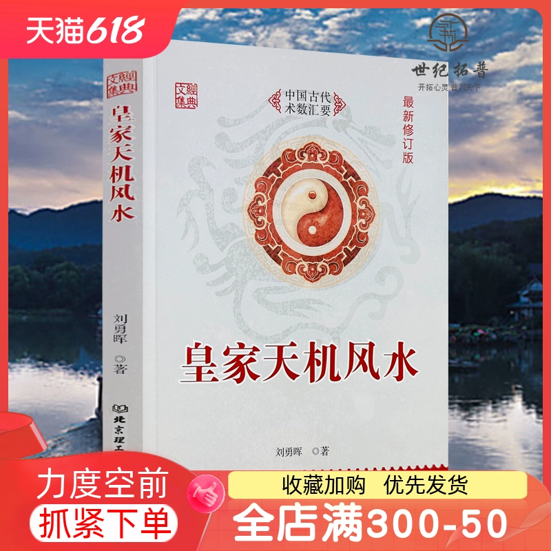 周易风水解密—商业风水宝典内部篇(整理笔记)_周易学风水地图_起名风水学_公司起名风水_周易起名风水