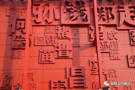 周易免费八字起名_周易起名测字五行八字_周易八字起名法怎么起