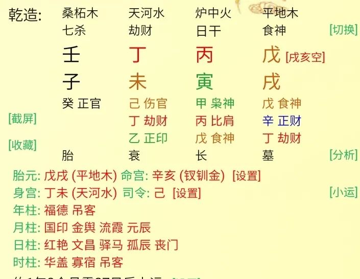 周易八字起名法怎么起_周易八字五行起名侧分_周易免费八字起名