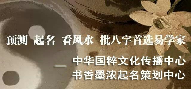 周易八字起名法怎么起_周易免费八字起名_周易八字五行起名侧分