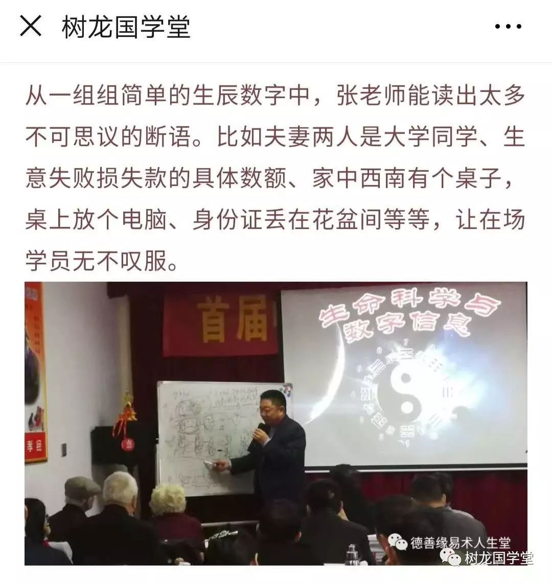 北京易经学院怎么样_风水学习班 北京易经学院_北京易经学院六爻书籍