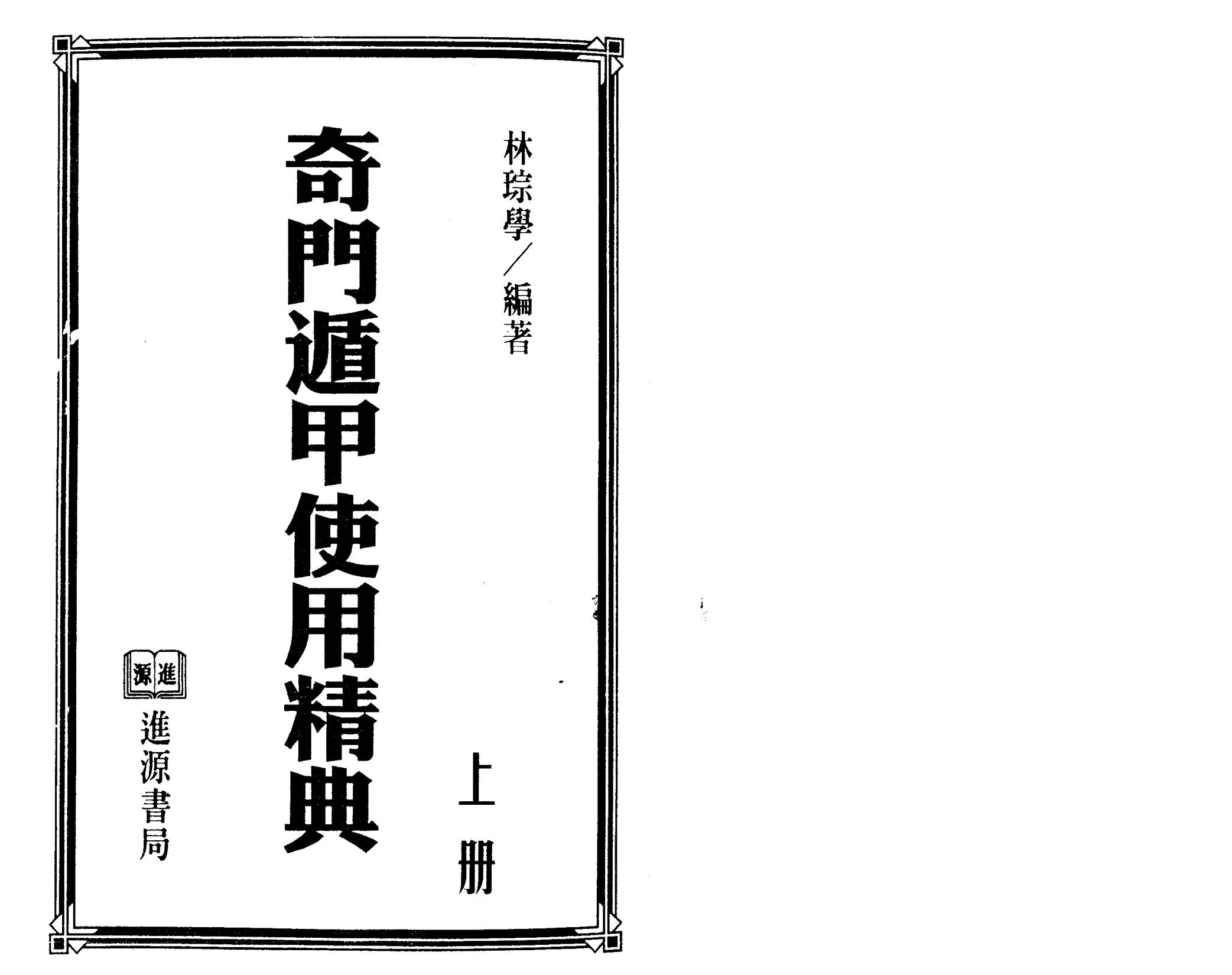 一人之化神诸天中天紫宸1232077字2023.06.10