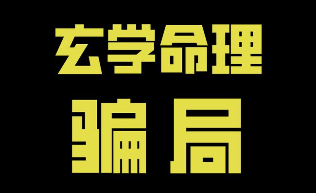 测字解梦三字_沛字测字吧_测字解密(中华神秘文化测字术)