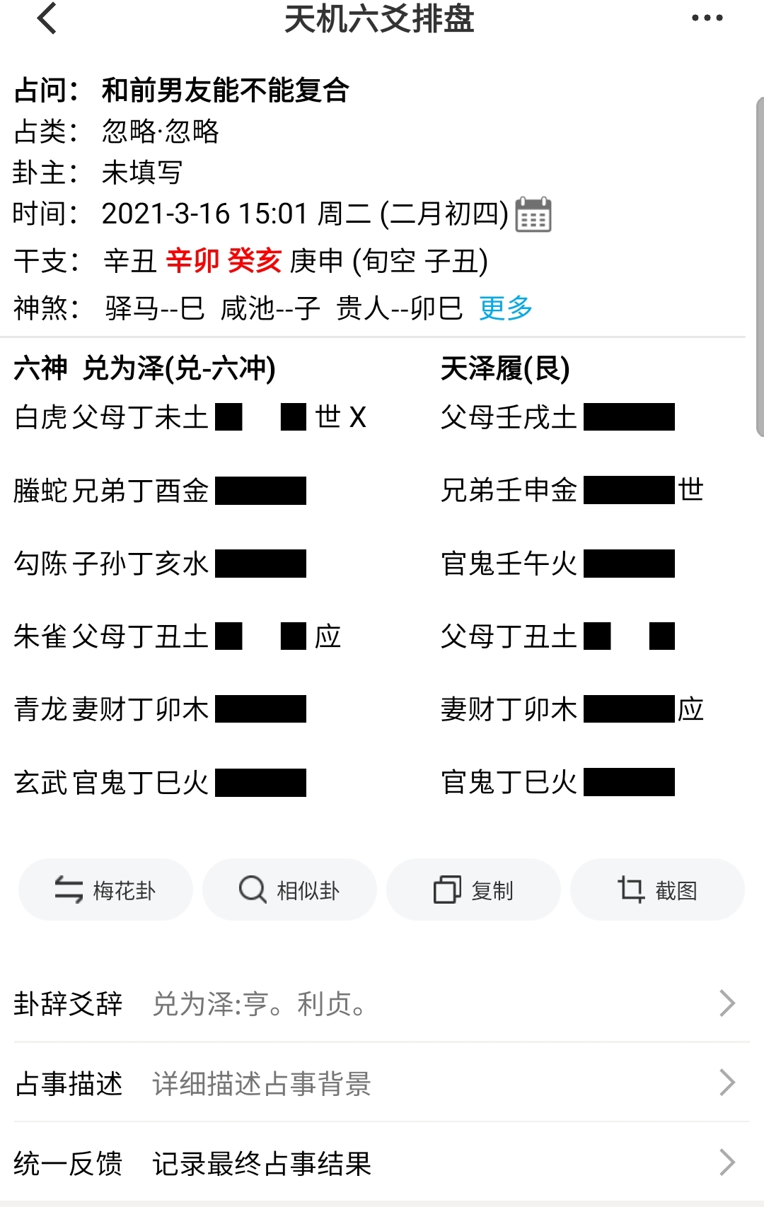 眼皮跳测吉凶六爻占卜周易卧龙网_六爻免费占卜_学会了六爻占卜