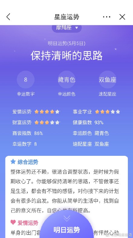 唐立淇2019年摩羯星座运势视频_2019年摩羯座桃花运势_摩羯2019年4月运势