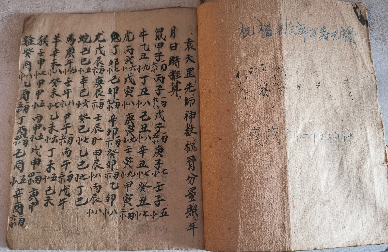 算命测字得一个孤_免费在线电脑算命测字_木-拆字算命测字