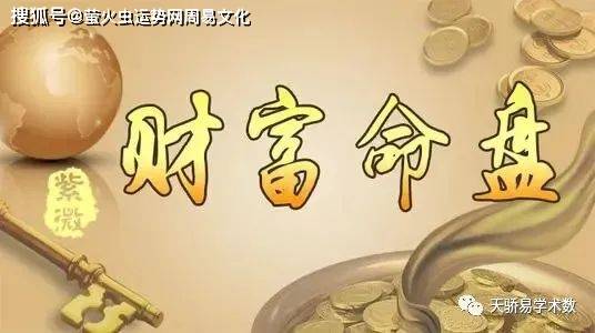 八字命理食神生财及取运_财神婆生活命理生肖日运_八字印重身强食神财也重