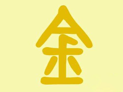 莫亚八字定应事应期_莫亚四柱八字秘密材料_莫亚八字视频教程全集