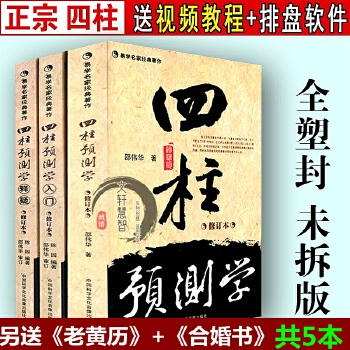 实用四柱风水书籍_算命八字是哪八字_宫度算命八字命宫算命