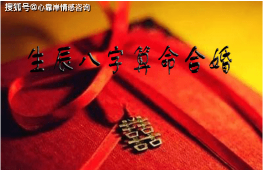 合夫妻八字_八字配偶属相 何时出现_八字合的夫妻后来怎么样了