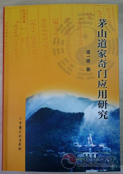 奇门壬+壬_奇门壬是什么意思_道家阴盘奇门入门合集