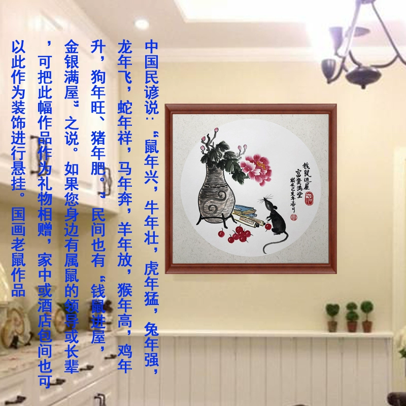 风水字画 招财_风水招财字画大全_风水招财字画图片