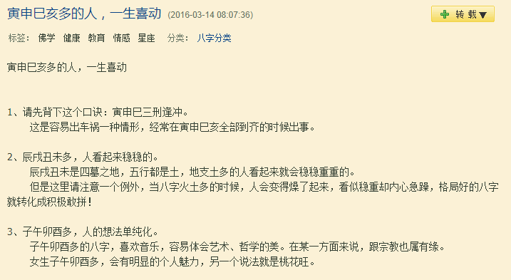 四柱八字排盘免费下载_百度四柱八字预测查询_百度四柱八字排盘