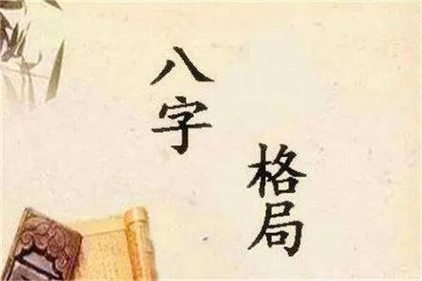 入门八字预测方法_八字预测入门_八字预测入门教程