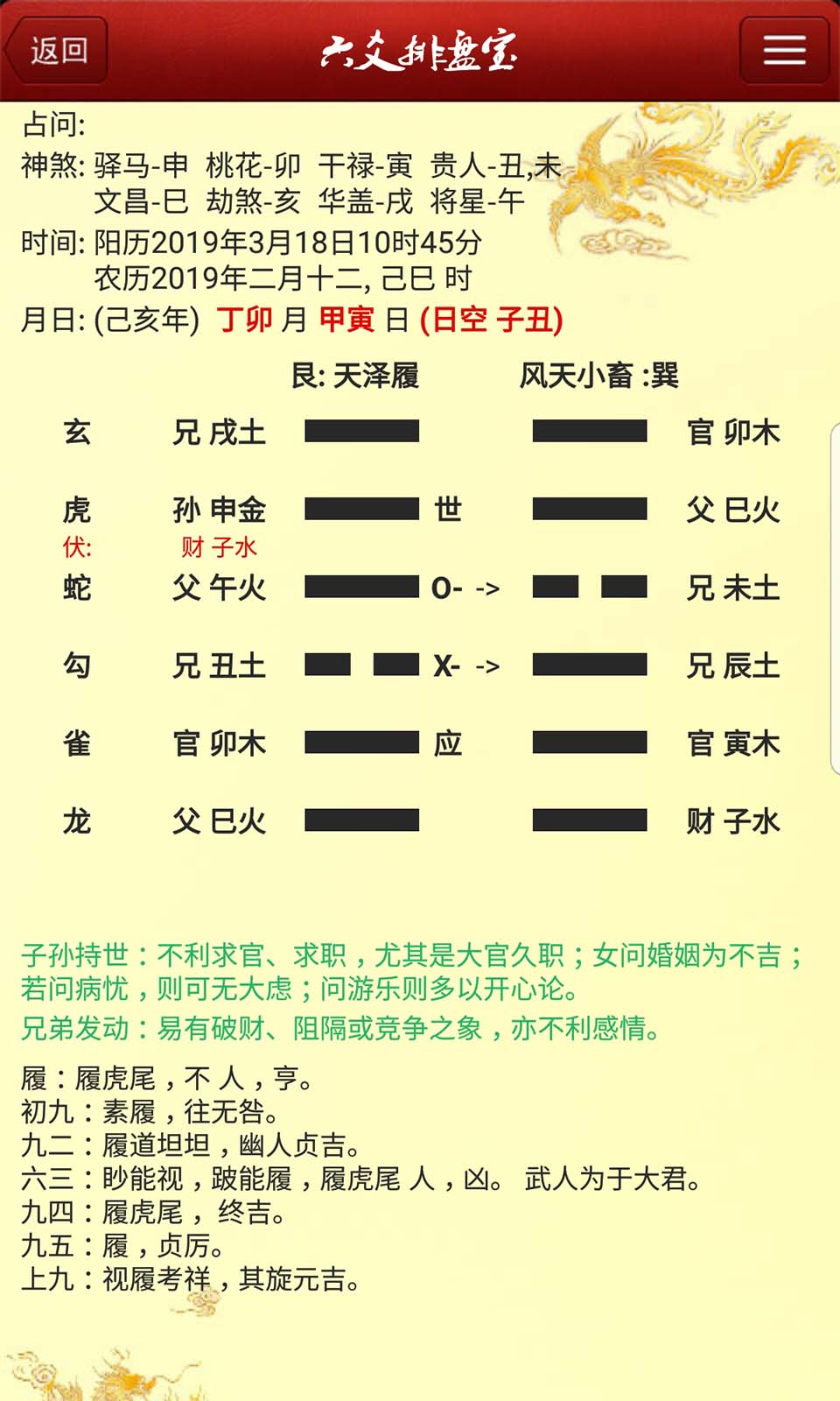 奇门遁甲六爻测试算命详解_详解算命奇门六爻测试遁甲方法_详解算命奇门六爻测试遁甲视频