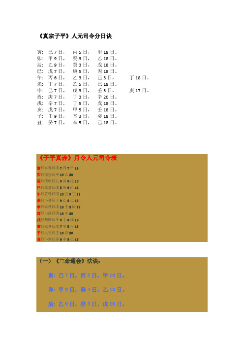 八字沐浴在四柱的表现_四柱八字大运沐浴_大运中沐浴是啥意思