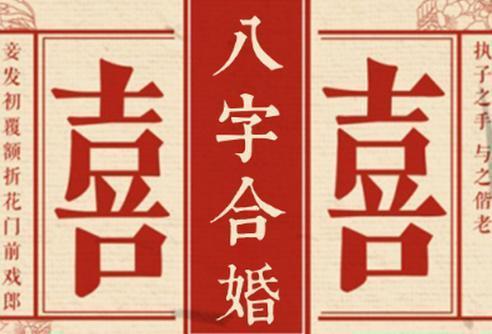 八字看配偶方位神巴巴_八字配偶方向列表_八字配偶方向金口诀