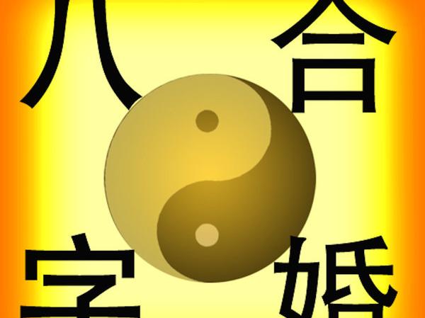 八字看配偶方位神巴巴_八字配偶方向金口诀_八字配偶方向列表