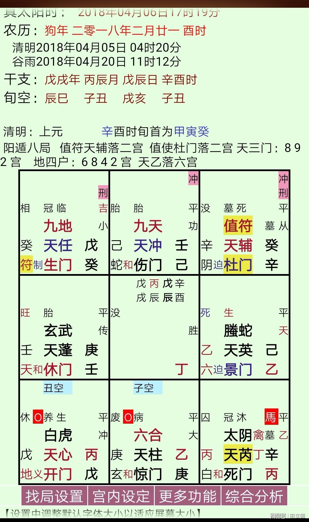 教程预测奇门基础知识遁甲视频_奇门遁甲预测基础知识教程_奇门遁甲预测学讲义