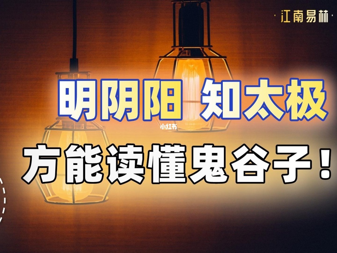 阴阳风水学入门知识_风水阴阳学总论秘本_周易风水阴阳学