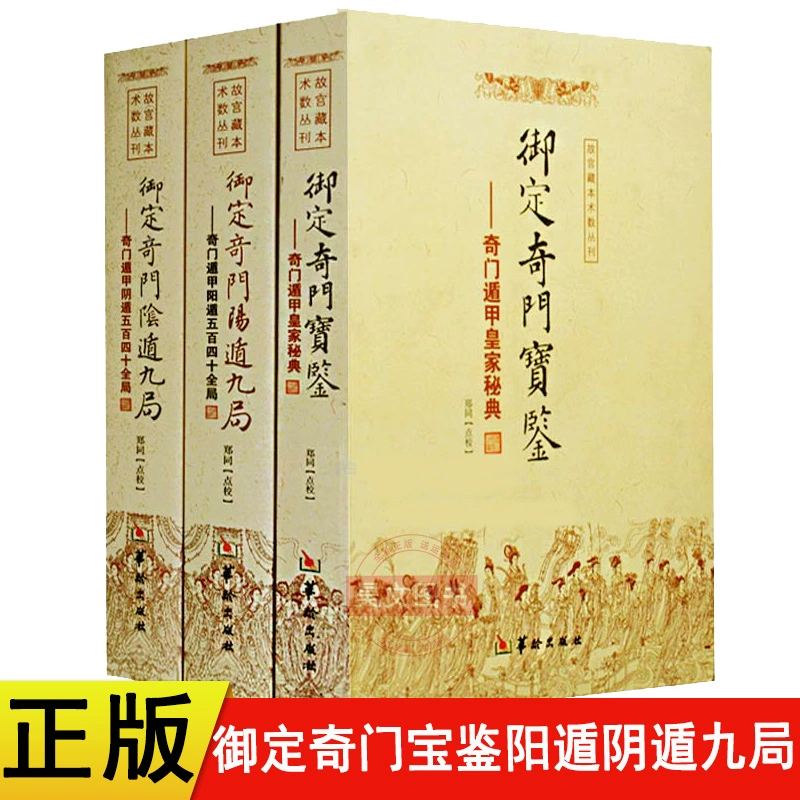 田氏奇门遁甲排盘_田信清道长奇门遁甲57集_田道长奇门遁甲讲座