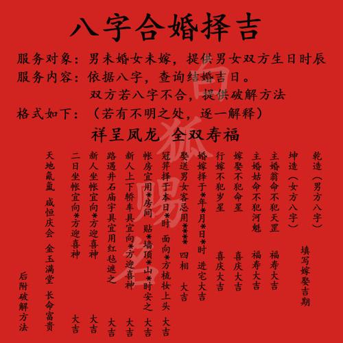 结婚要八字合婚吗_八字合婚要领_八字结婚合婚要准备什么