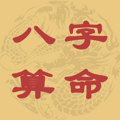 衬骨算命八字称命骨算命_神骨称八字称命骨算命_八字称命骨算命