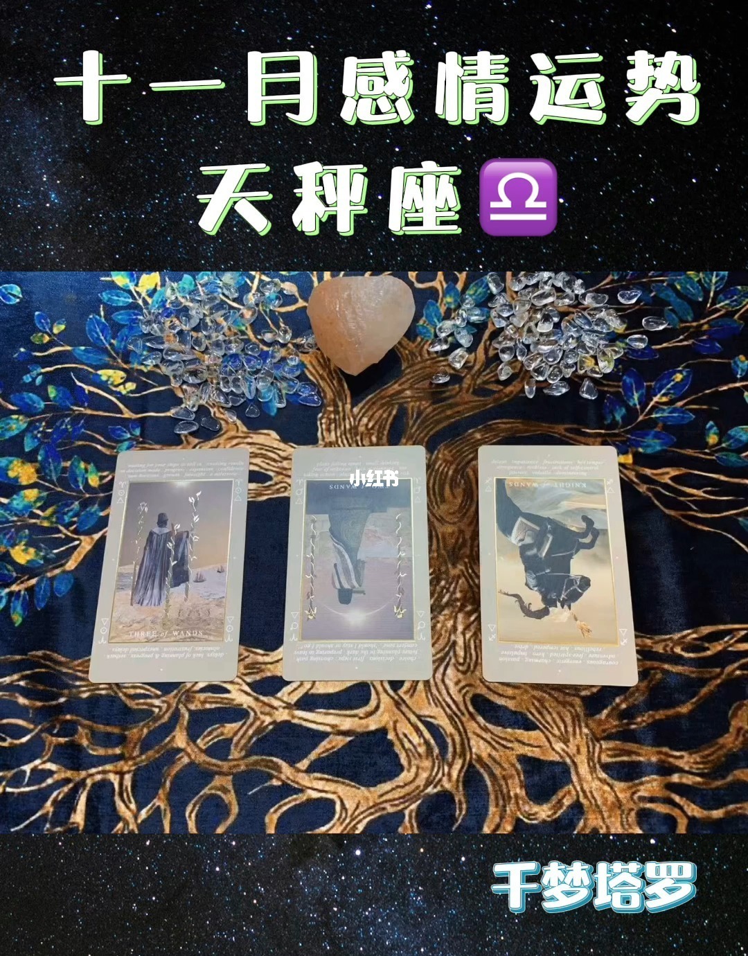 天秤座5月份桃花运势如何_天秤座桃花运势如何_天秤座桃花运在几月份2021