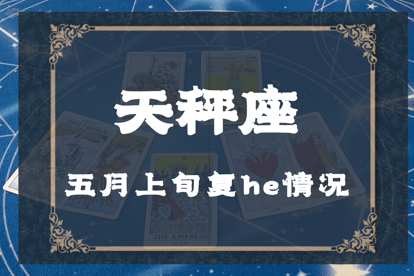 狮子座桃花运势2月份_水瓶座运势10月份运势_天秤座5月份桃花运势如何