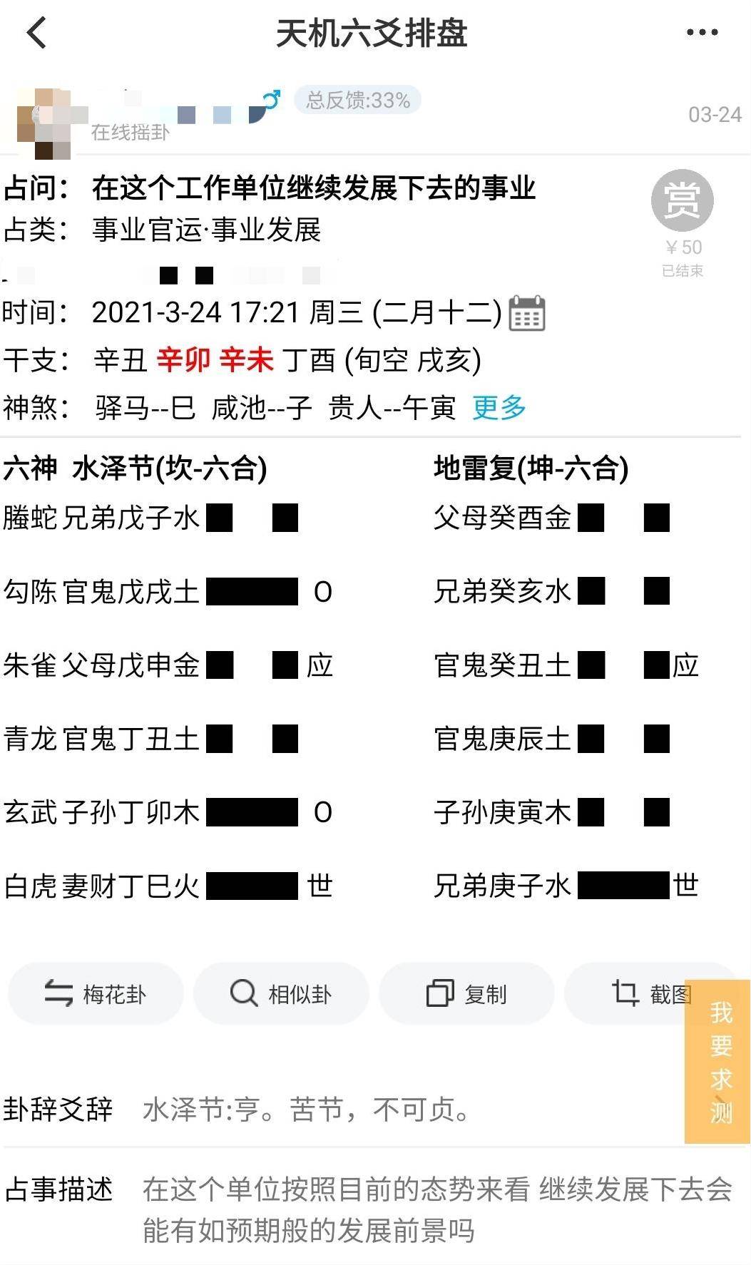 周易屯卦详解六爻解释_占卜例六爻屯卦图_六爻占卜屯卦例