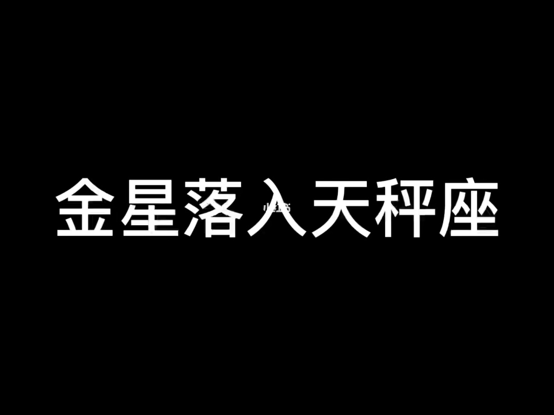 桃花运势星盘怎么看_星盘免费测2019年运势_星盘测2019年运势