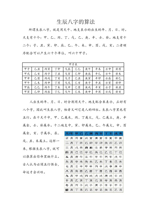 八字看大运_八字看女命走正官大运_八字大运神煞看运程吗男