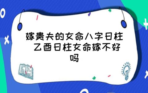 日柱天干地支合的婚姻_日柱天干和地支的关系_日柱天干地支配对