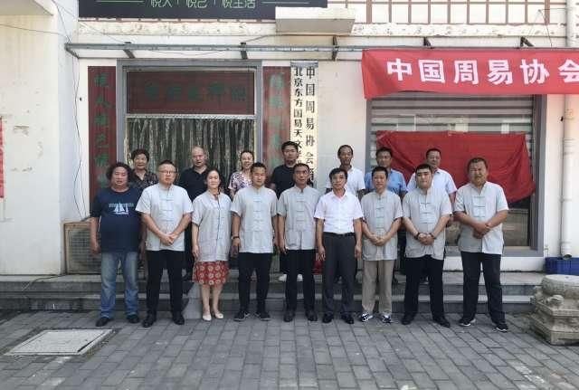 中国周易风水协会_中国周易风水协会_中国周易风水协会