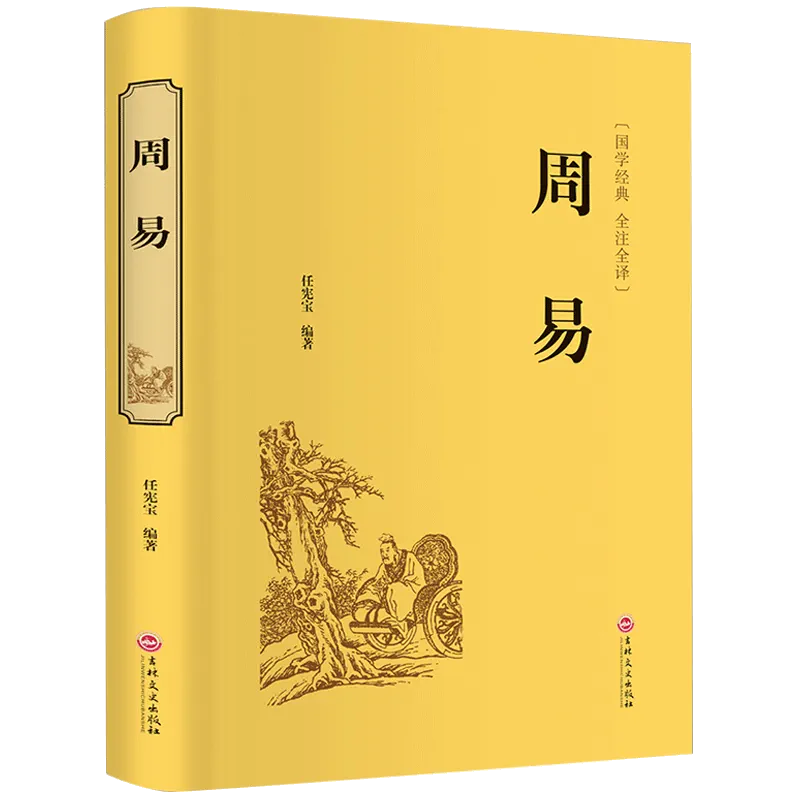 中华周易风水协会会长_中国周易风水协会副会长_中国周易风水协会