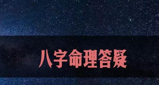 八字论食神大运_八字大运食神会发生什么事情_八字大运食神是什么运