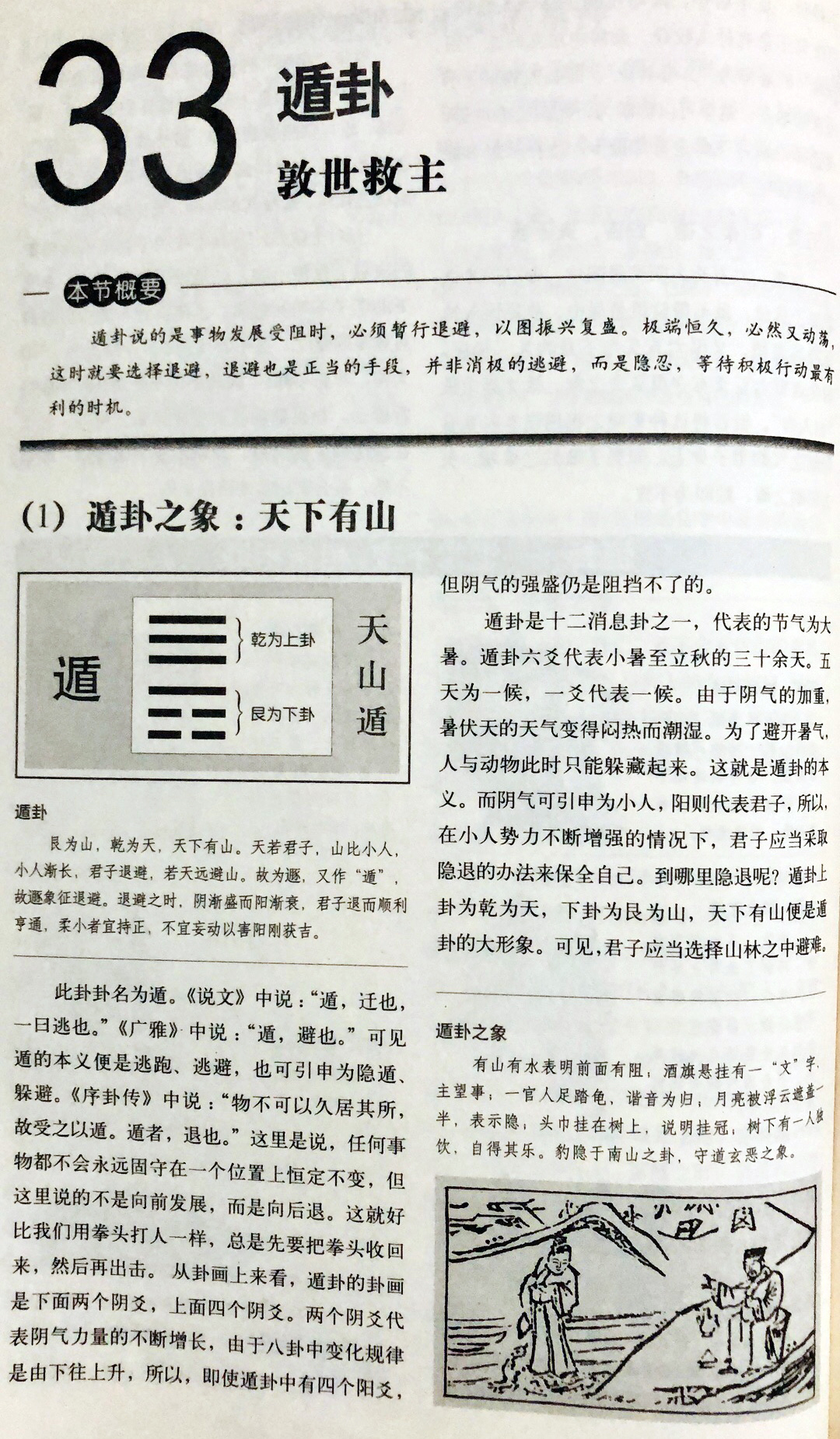 地盘三奇到宫的克应解析_地盘三奇到宫的克应解析_地盘三奇到宫的克应解析