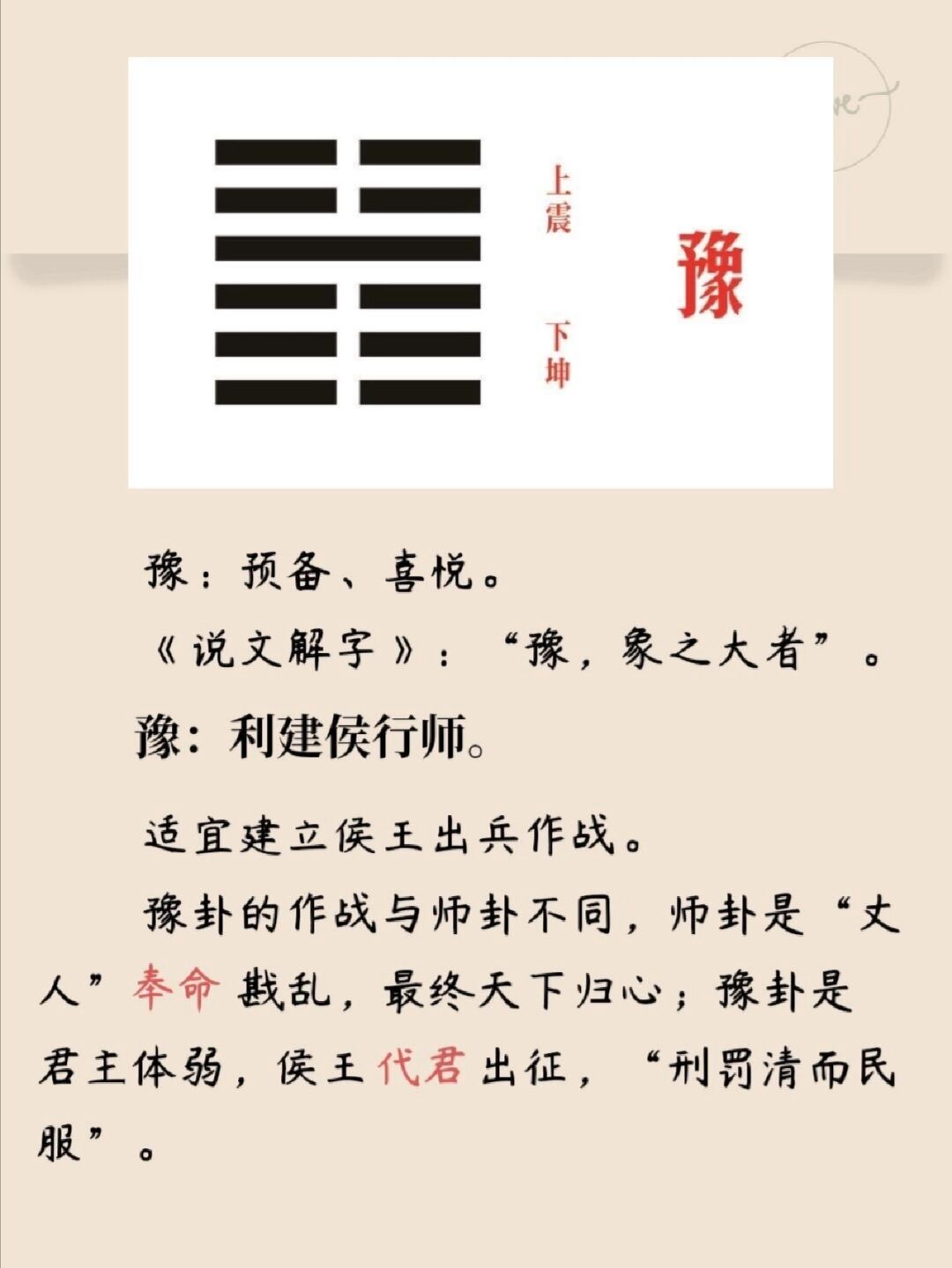 地盘三奇到宫的克应解析_地盘三奇到宫的克应解析_地盘三奇到宫的克应解析