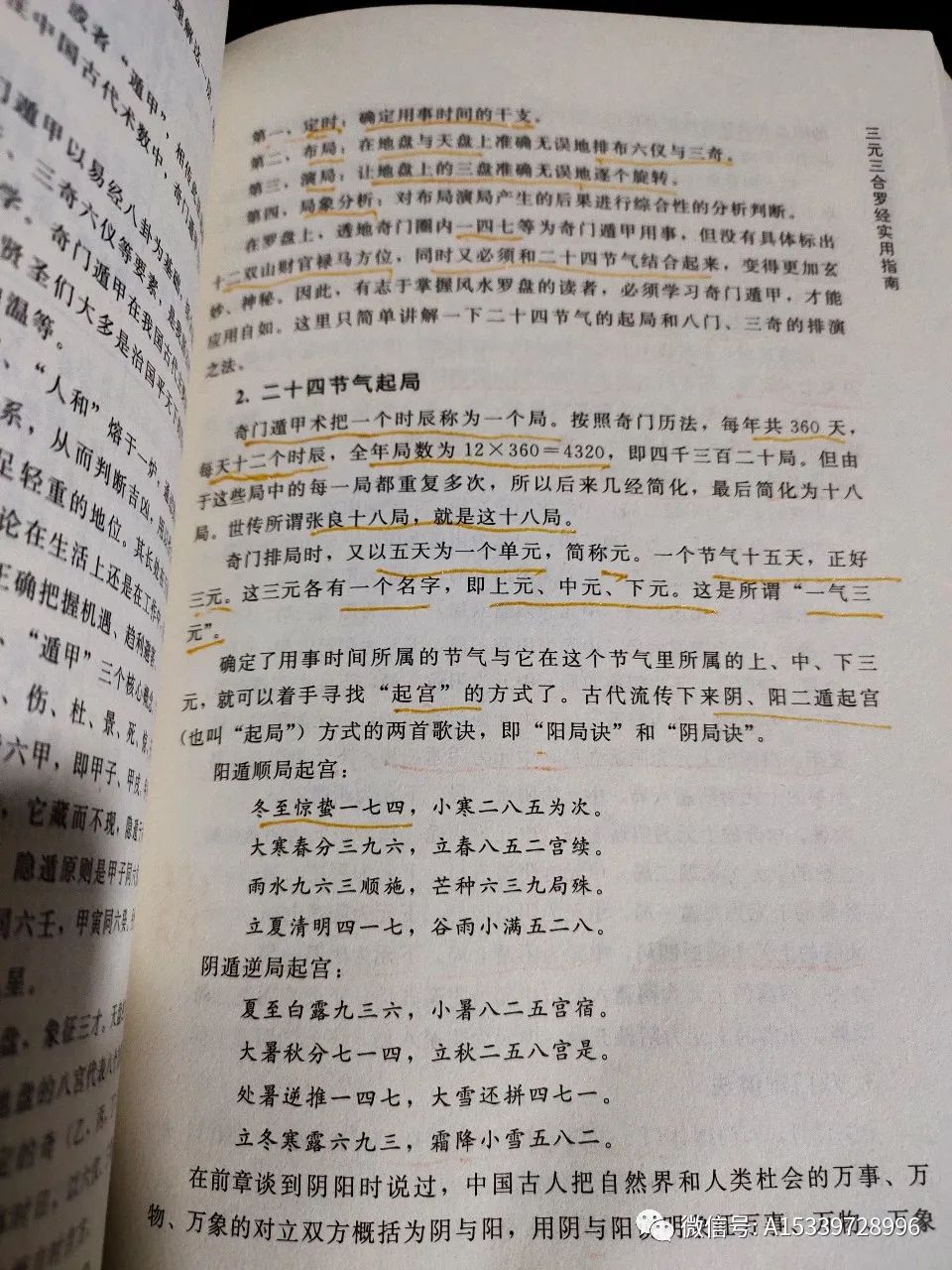 地盘三奇到宫的克应解析_地盘三奇到宫的克应解析_地盘三奇到宫的克应解析