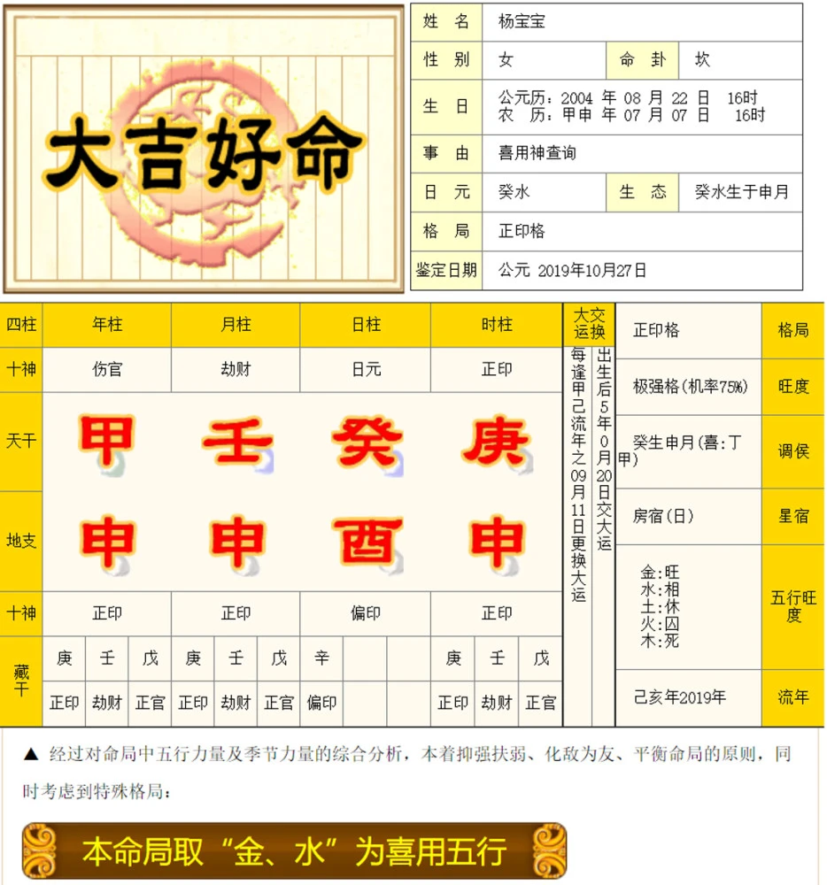 四柱八字今天财运_四柱八字今天财运_四柱八字今天财运