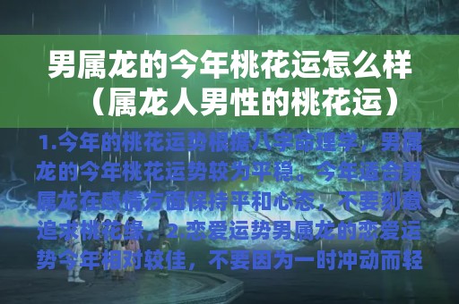 水瓶座的桃花运势_水瓶座女的桃花运势_水瓶桃花运势2020