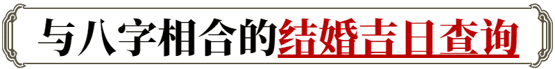 生辰八字推算天干地支_生辰八字天干地支查询表_八字地支推算生辰天干还是日干