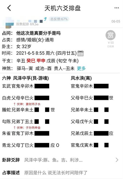 六爻占卜数字占卜准吗能信吗_六爻占卜数字占卜准吗能信吗_六爻占卜数字占卜准吗能信吗