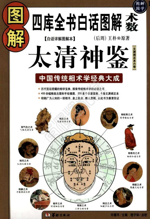 相学界大师(中国实实在在的相学大师)