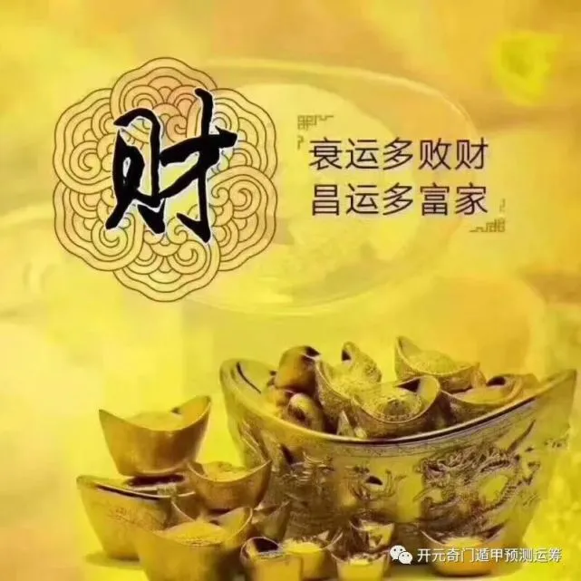 八字命理中什么是财运好坏_八字财运好的八字_八字财运很好