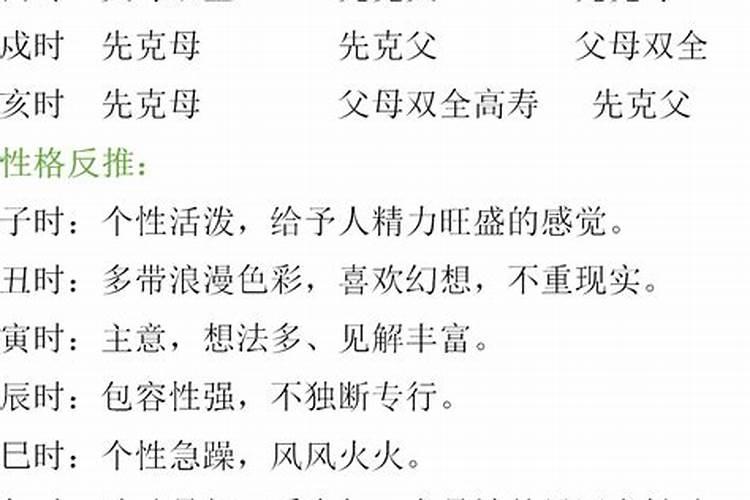 八字合婚时辰不对有影响吗？夫妻时辰相冲影响大吗