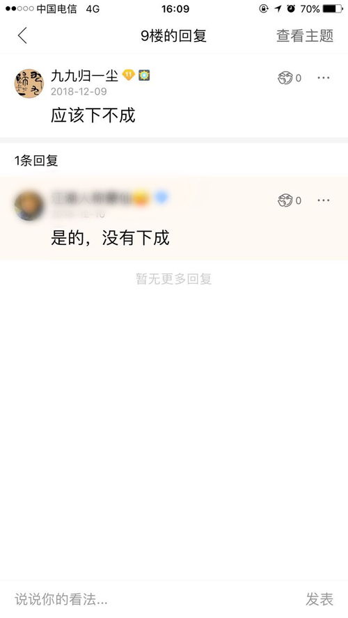 六爻占卜解卦易经六十四卦详解