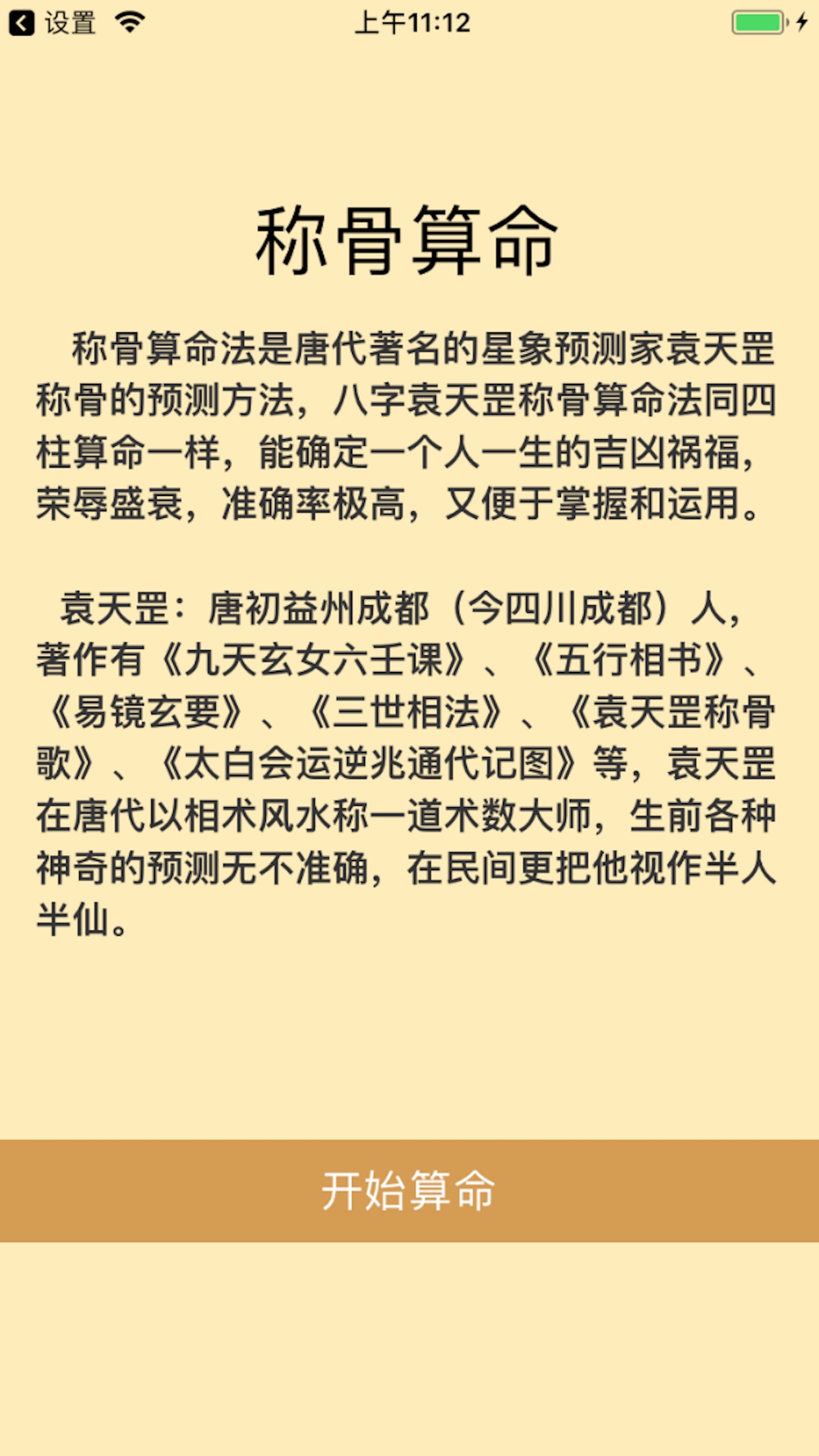 周易算命2345诸葛测字_诸葛测字三个字免费解梦_解梦大全周易解梦诸葛测字